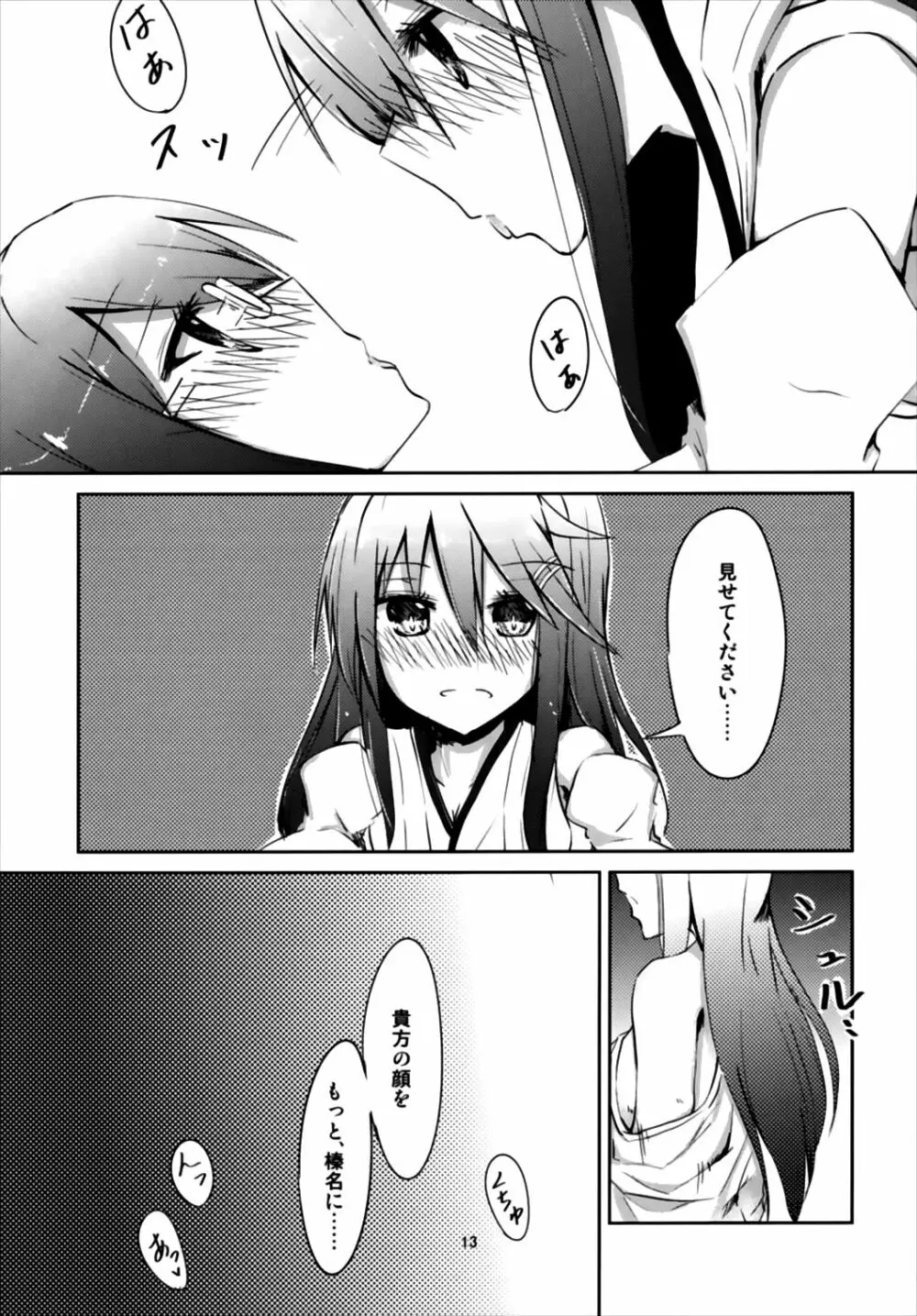 Face to Face - page15