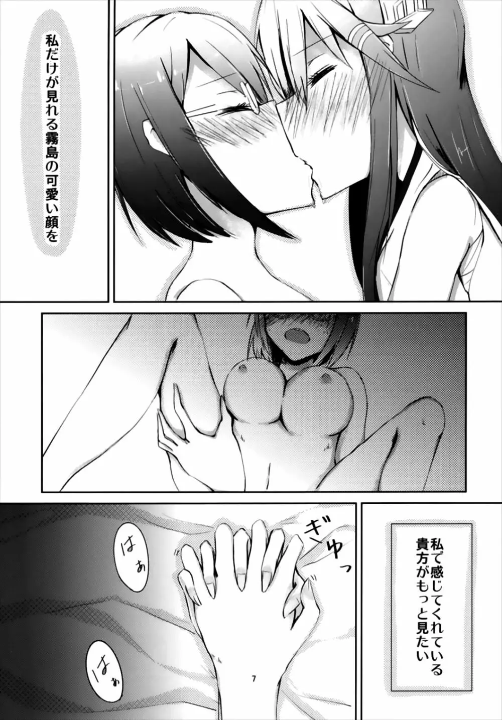 Face to Face - page9