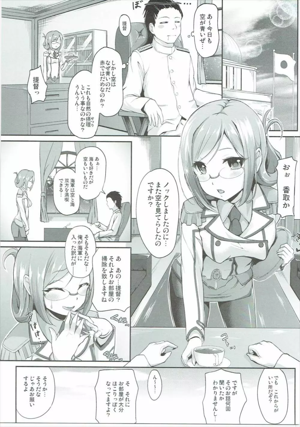 練巡の使い道 - page4