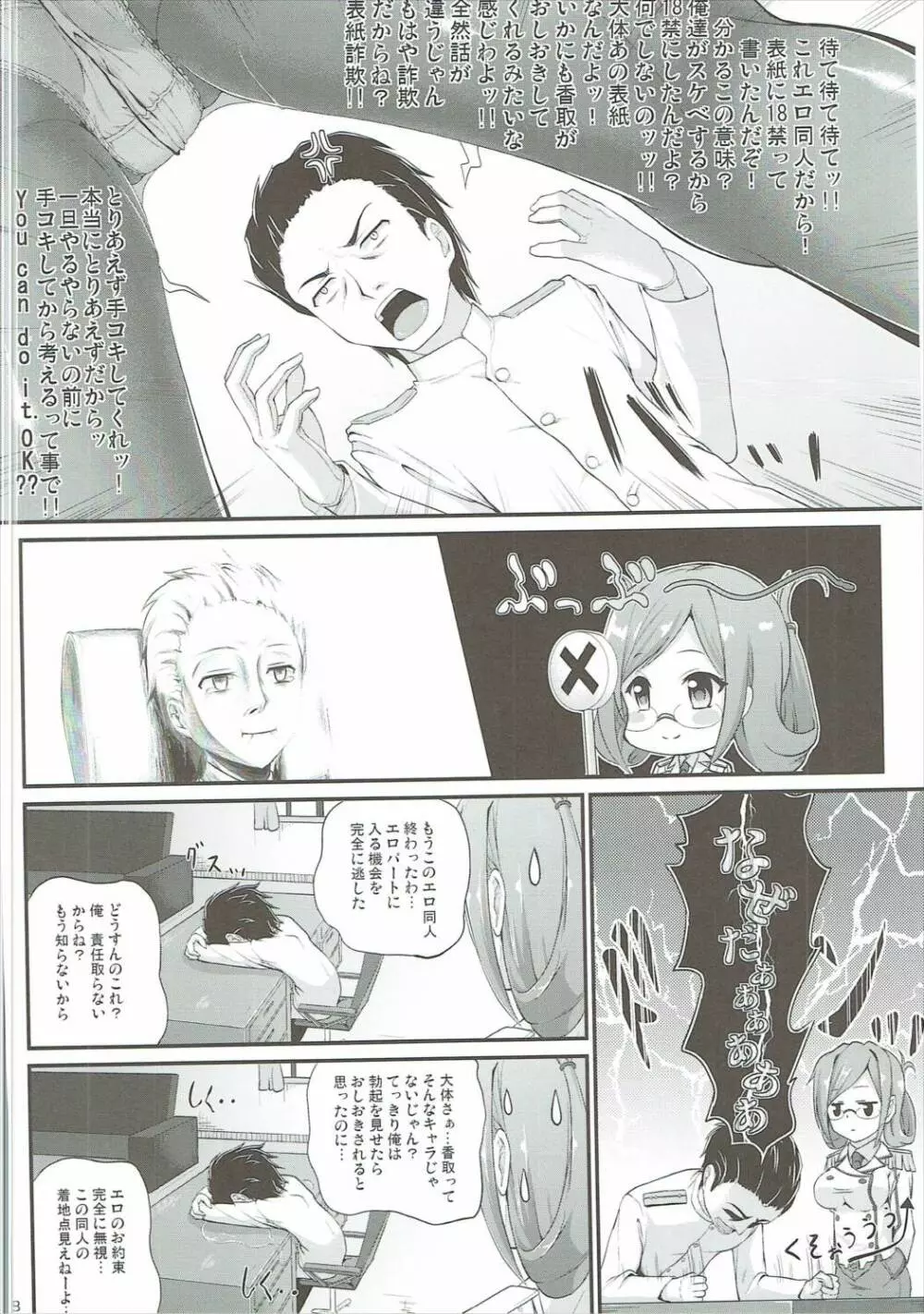 練巡の使い道 - page7