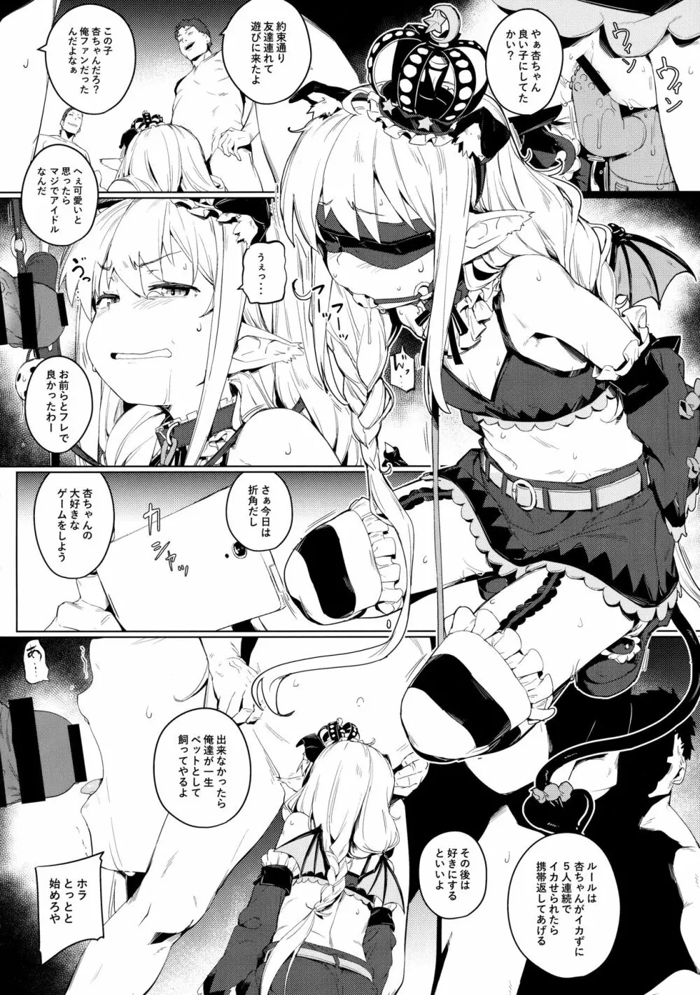 淫贅生活 - page13