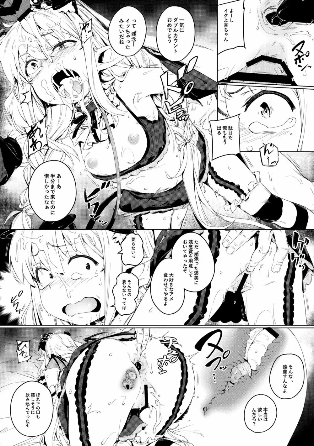 淫贅生活 - page17