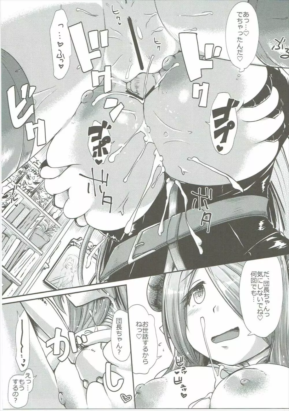 ナルメアの檻 - page22