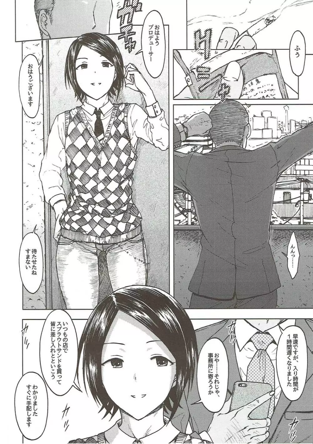 ハルディンホテル - page17