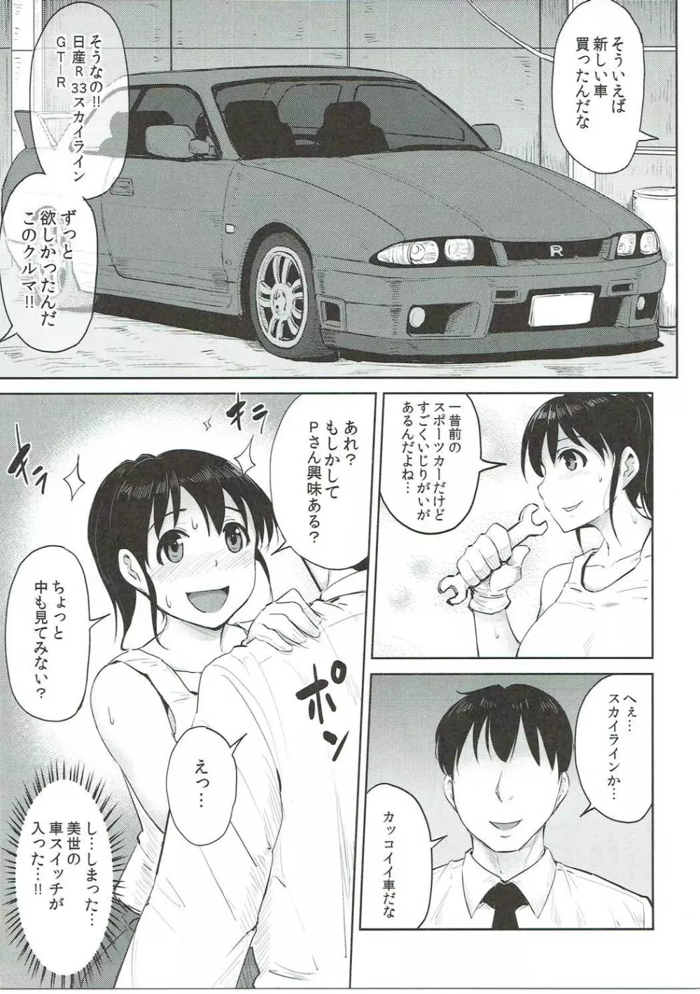 ハルディンホテル - page22