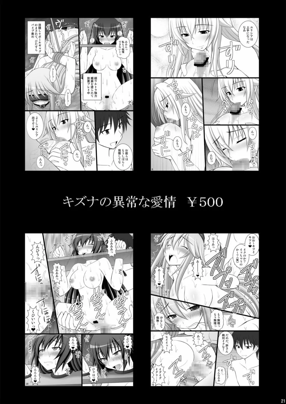 女の子の身体と入れ替わったらとてつもなく気持ち良かった件について vol.2 イケメンヤリチンに弄ばれてメロメロ - page21
