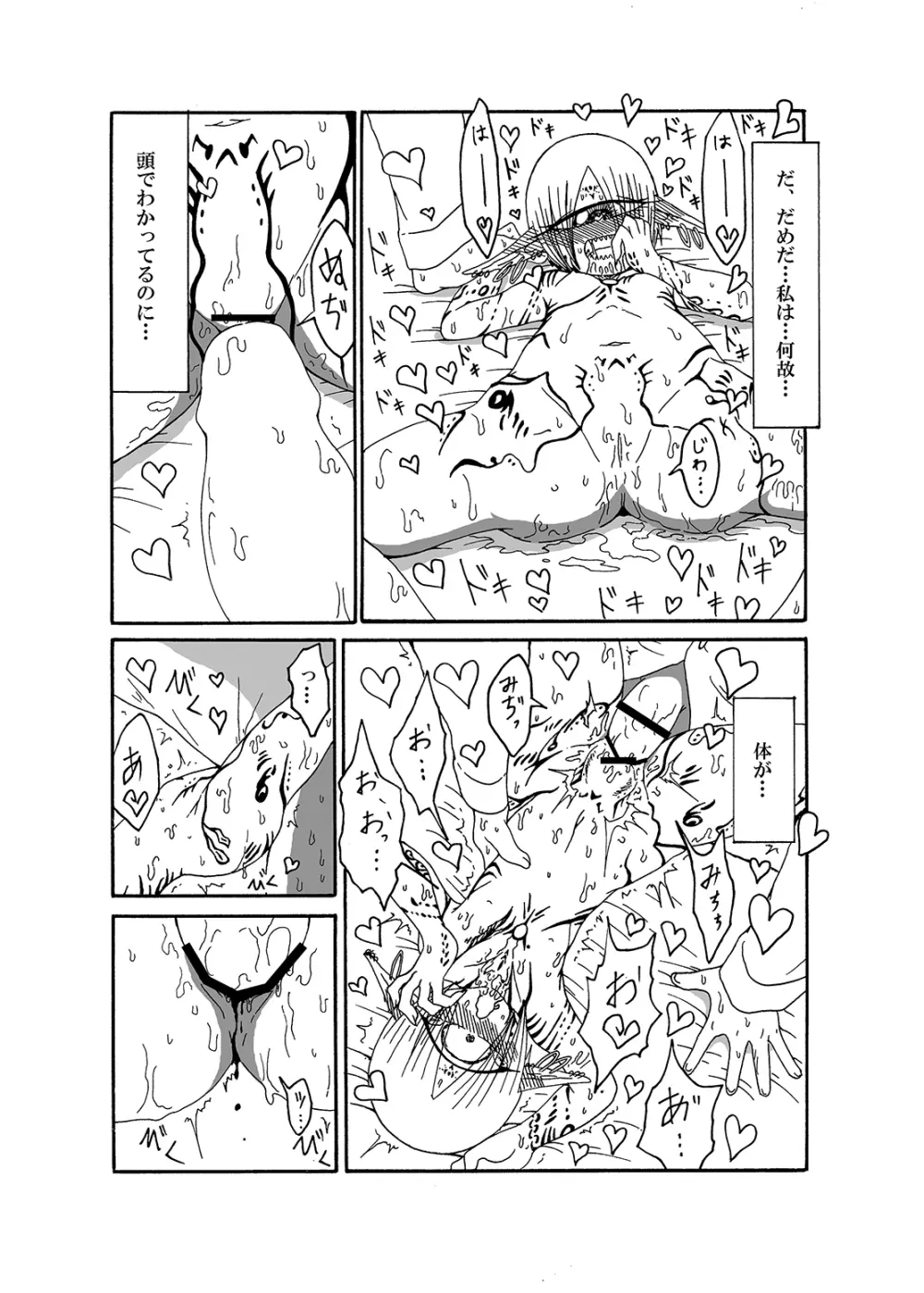 未開の地で拾った謎言語単眼ちゃんをメイドとして雇っていちゃらぶする本 - page14