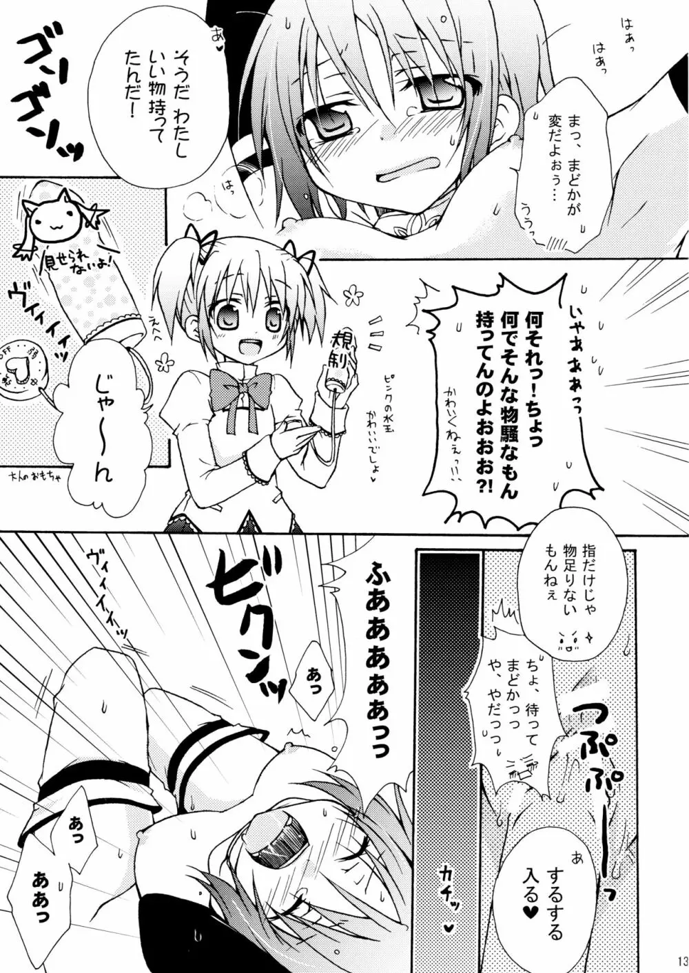 ADDICTION - page13