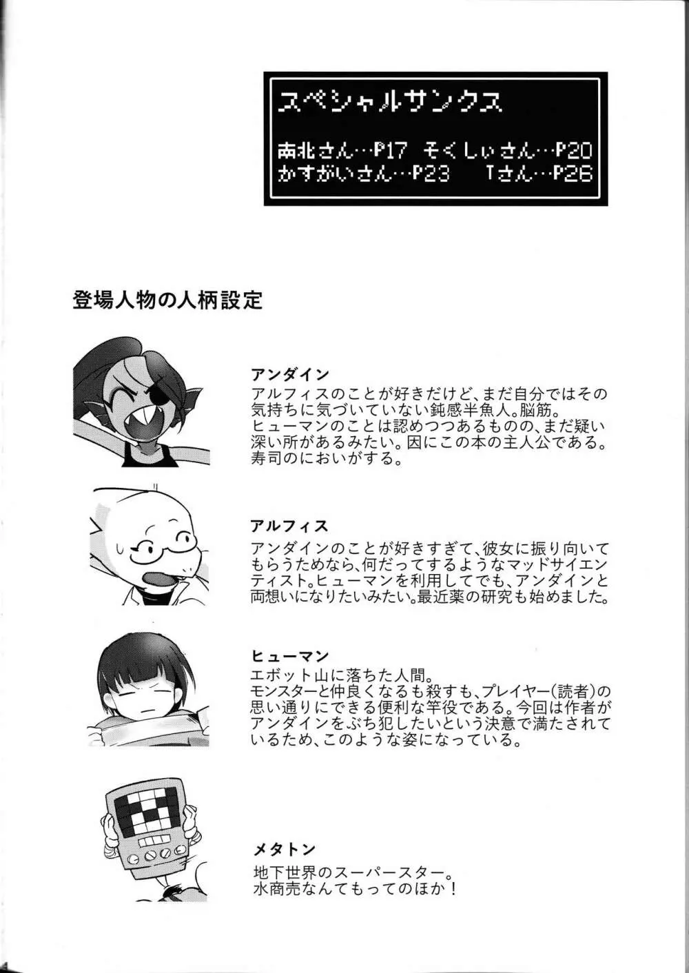 私は絶対諦めない - page3