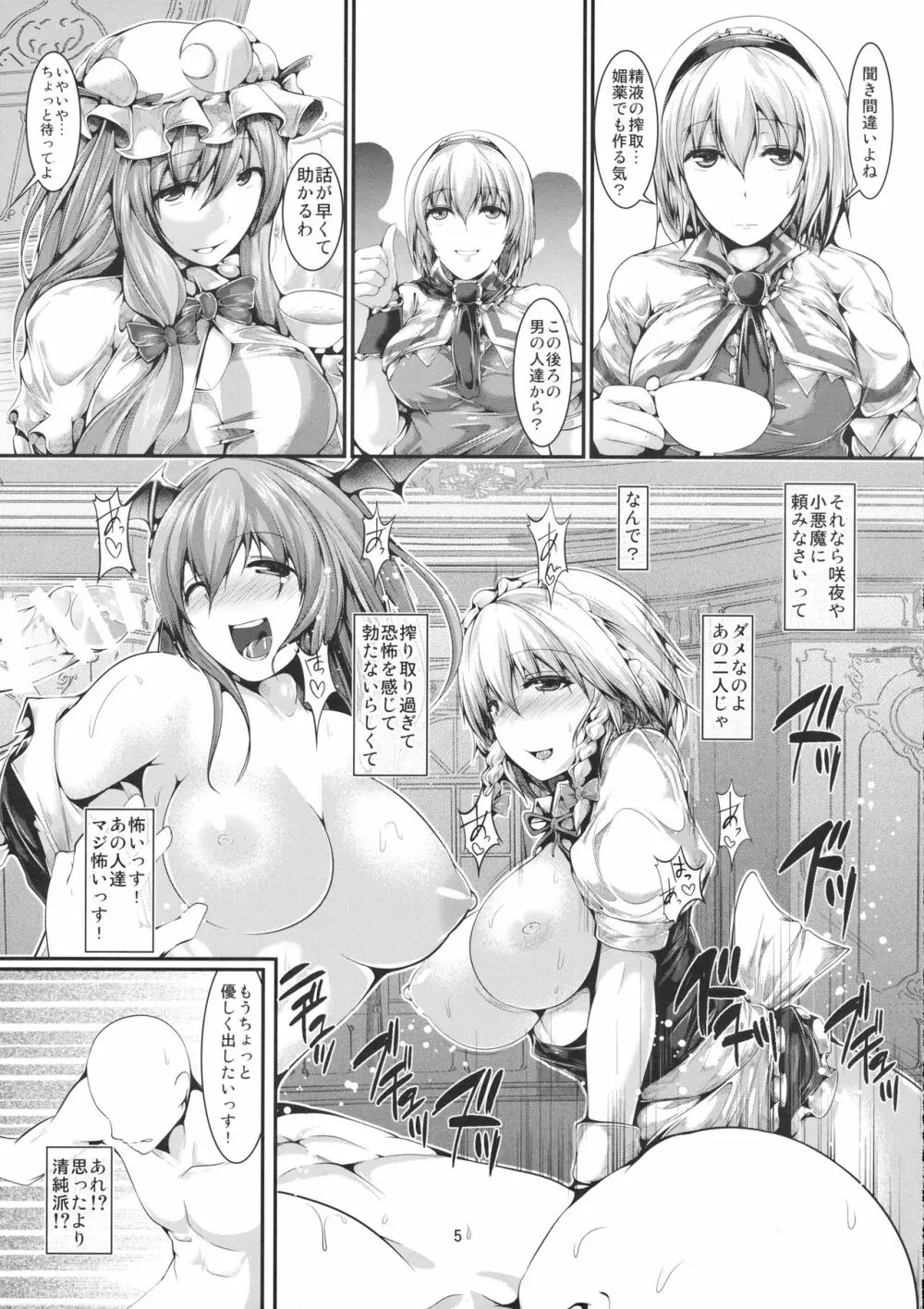 SANDWITCH - page4