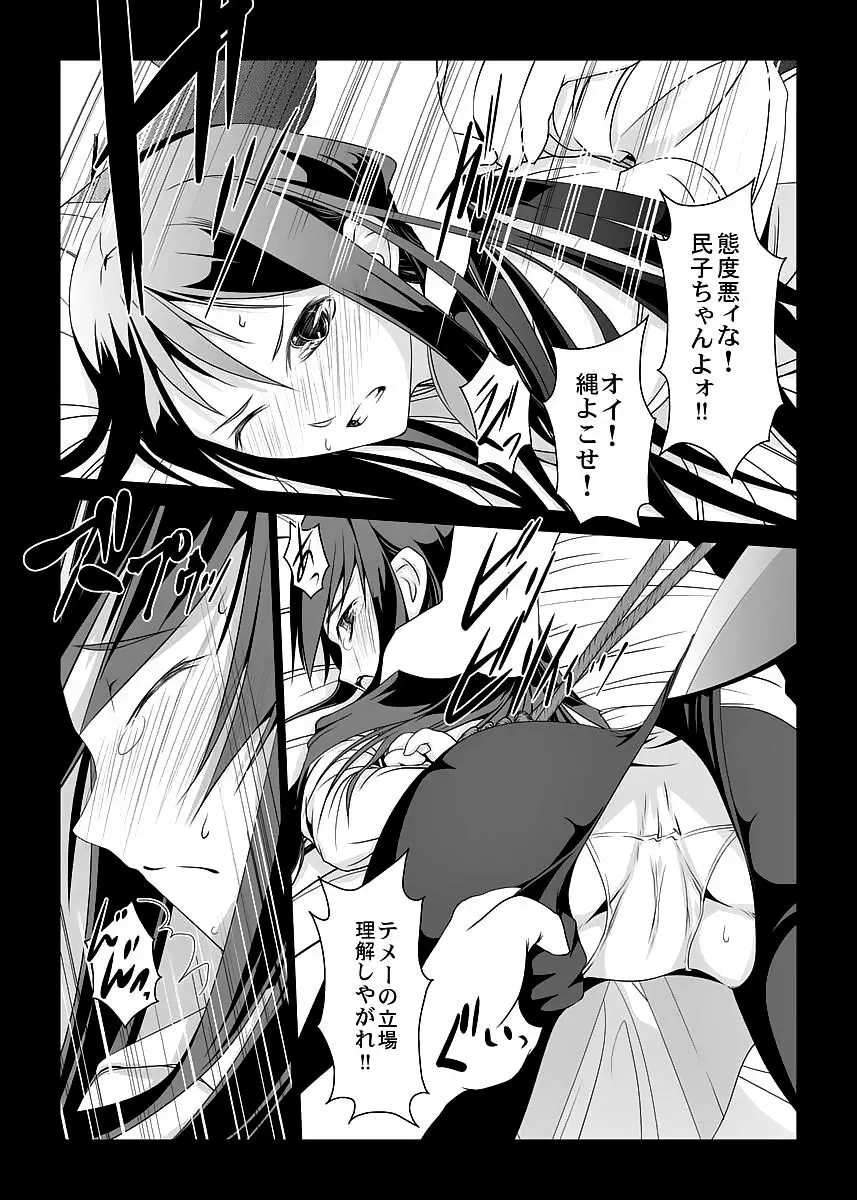 裏・喜翠荘 - page2
