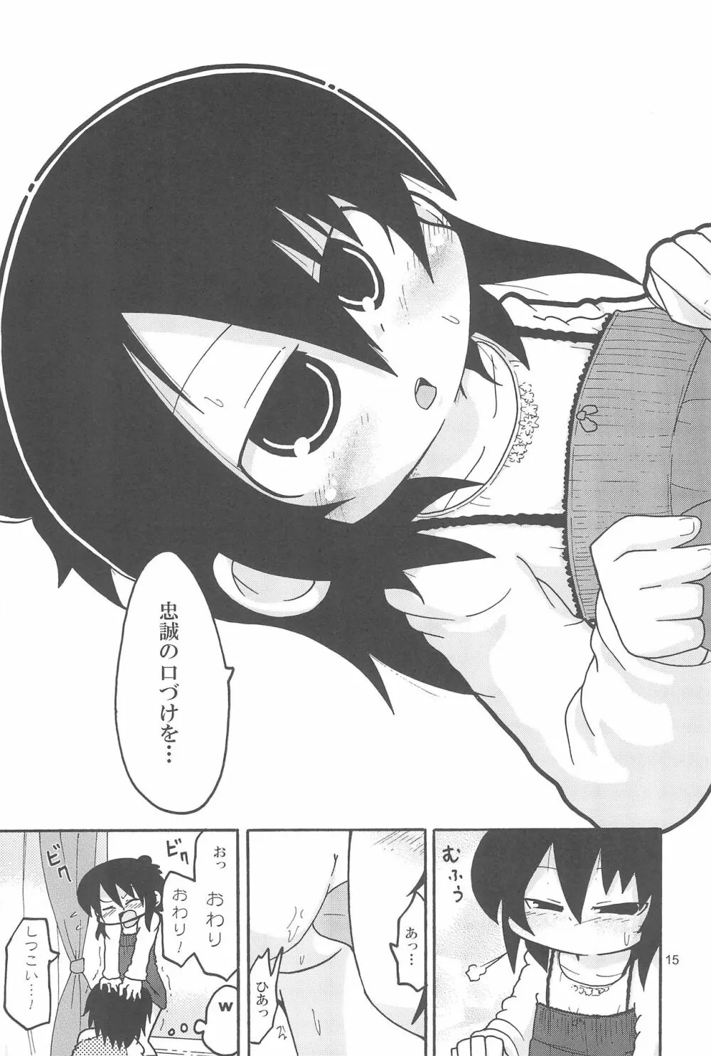 GACHI:444 謎の怪獣X!狙われたブルー - page15