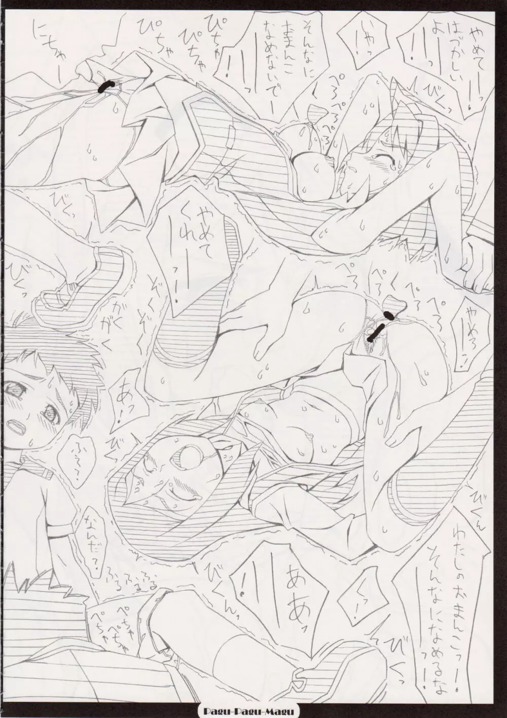MY-HiME NOTE - page11