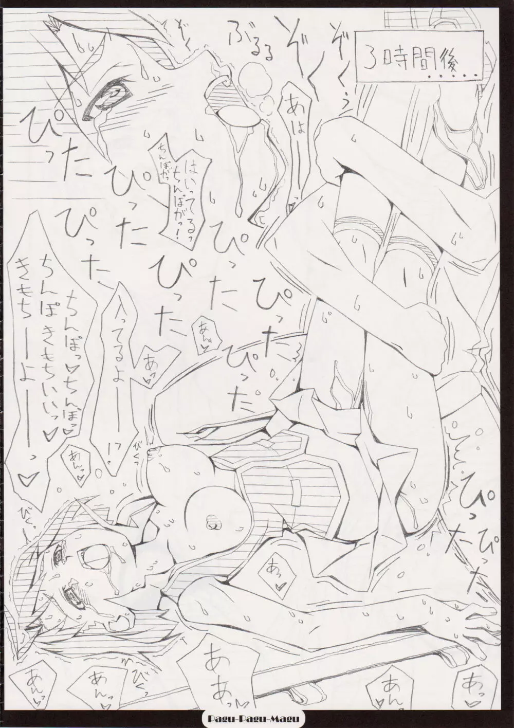 MY-HiME NOTE - page13