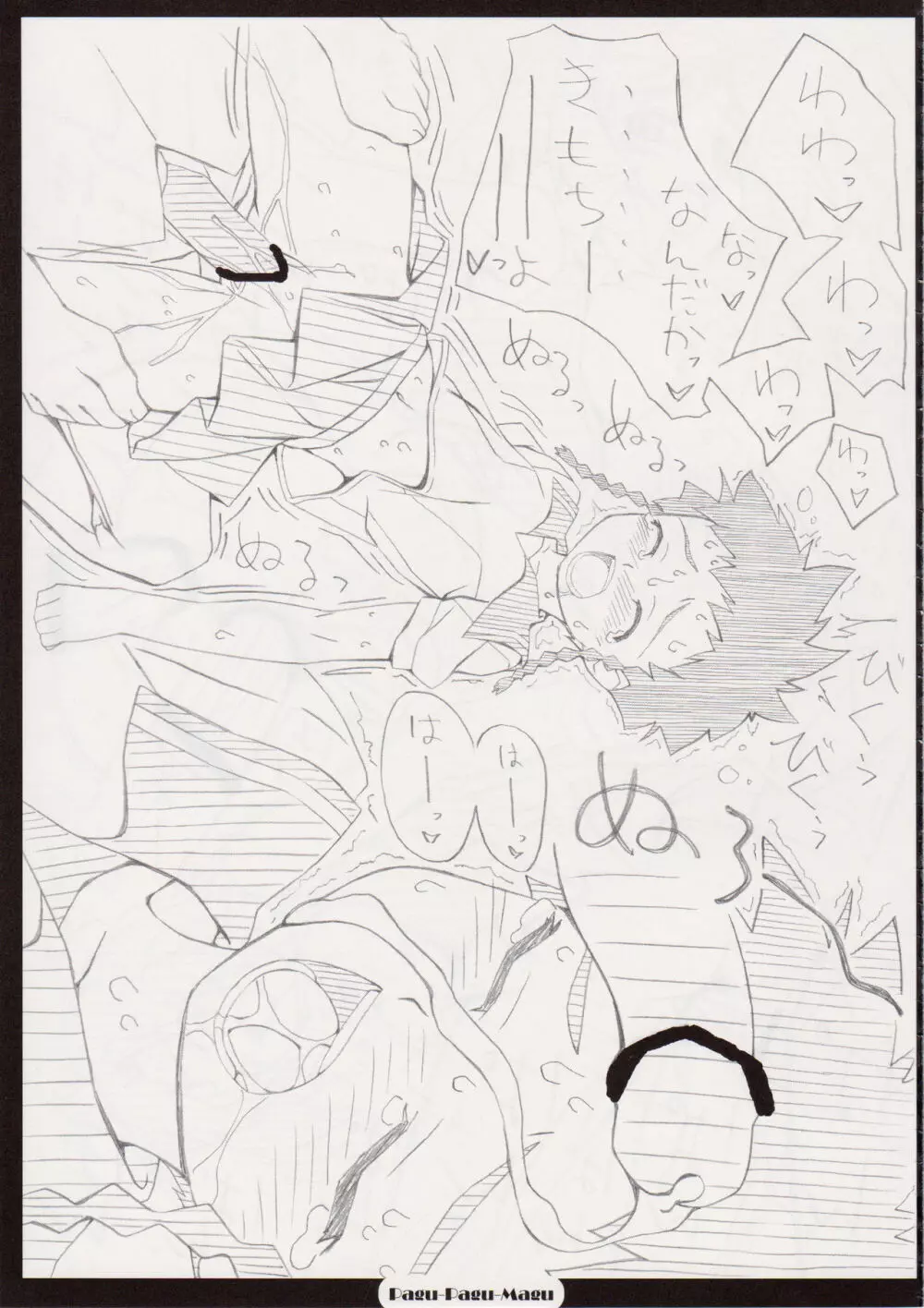 MY-HiME NOTE - page14