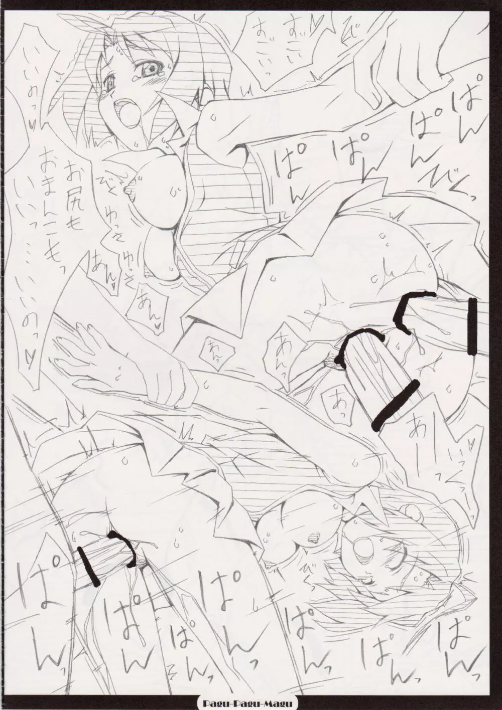 MY-HiME NOTE - page15