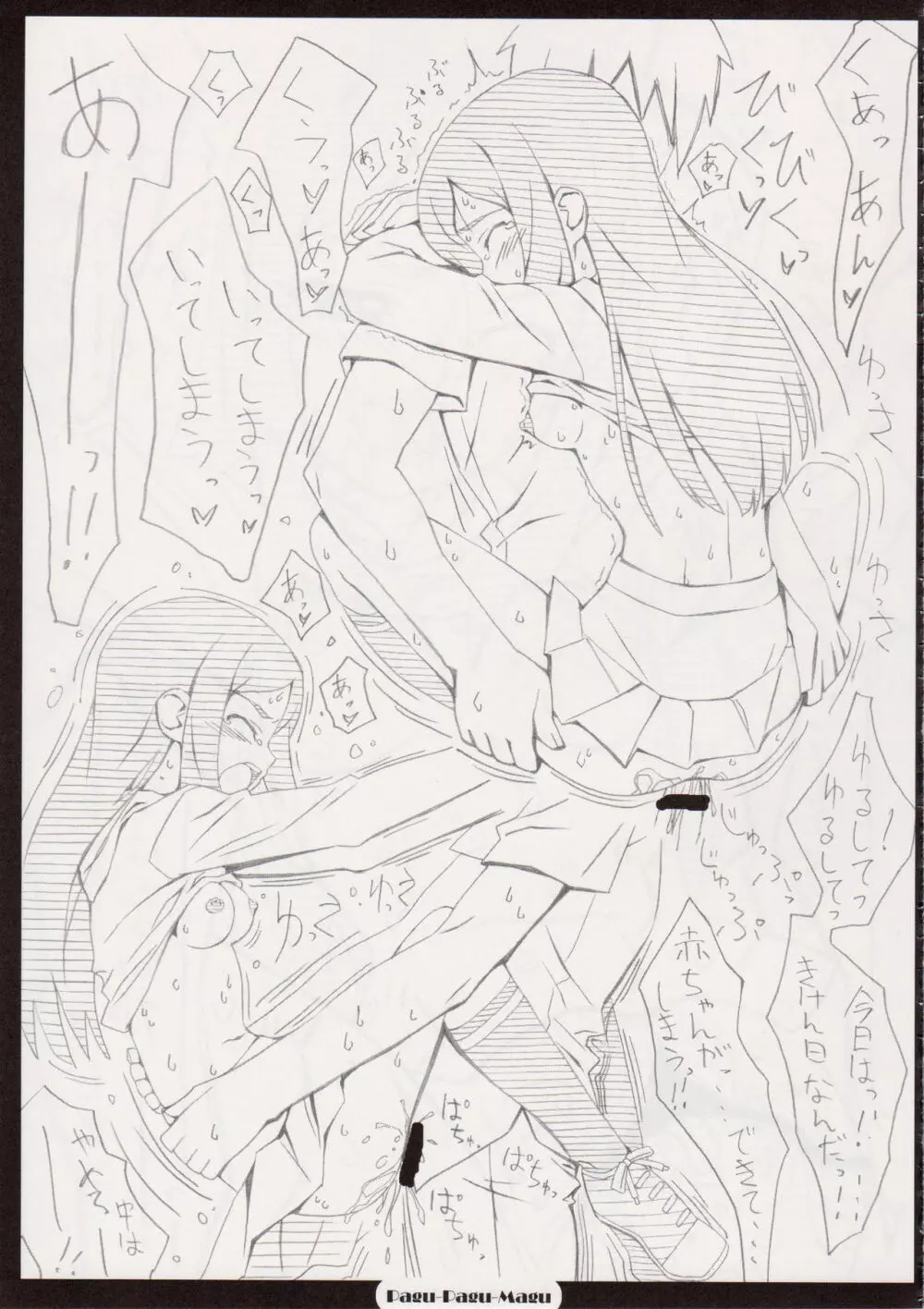 MY-HiME NOTE - page16