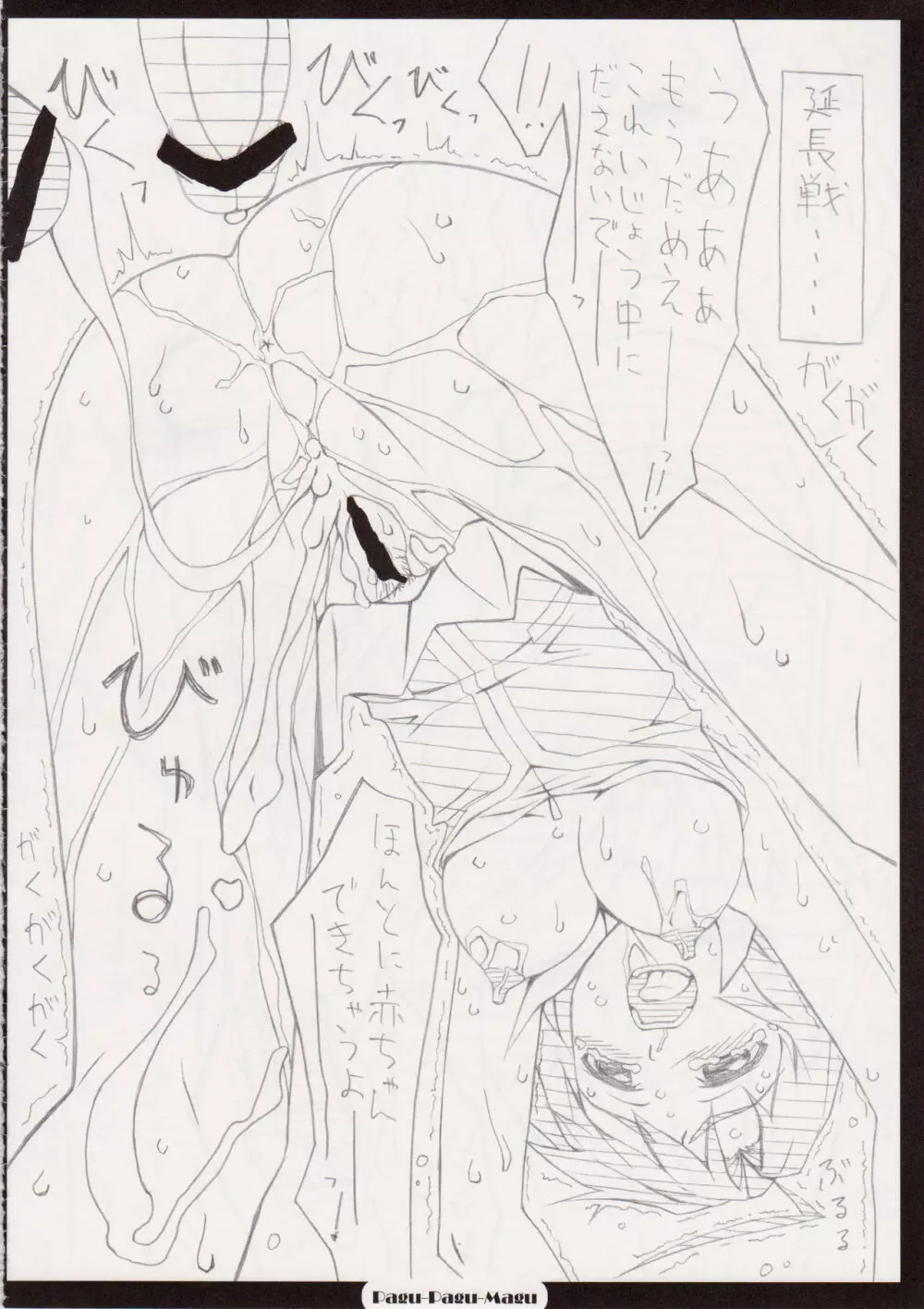 MY-HiME NOTE - page19