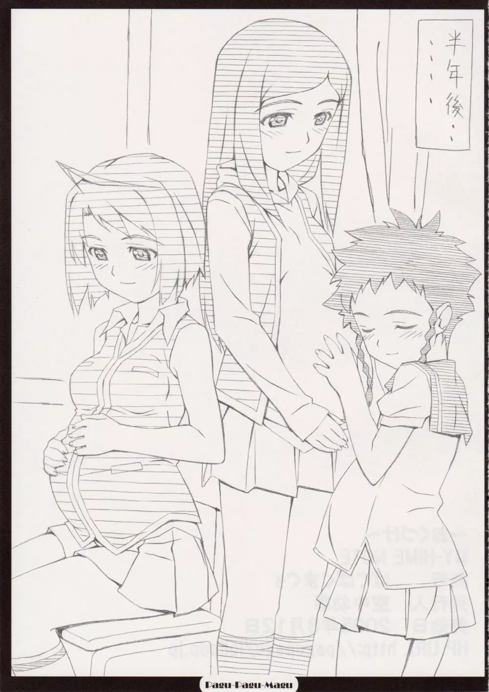 MY-HiME NOTE - page20