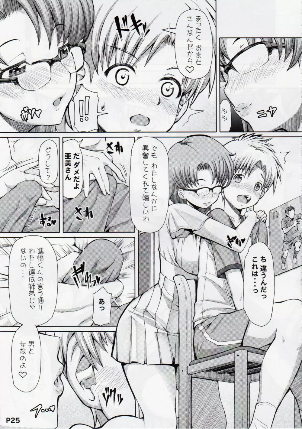 水木 - page28