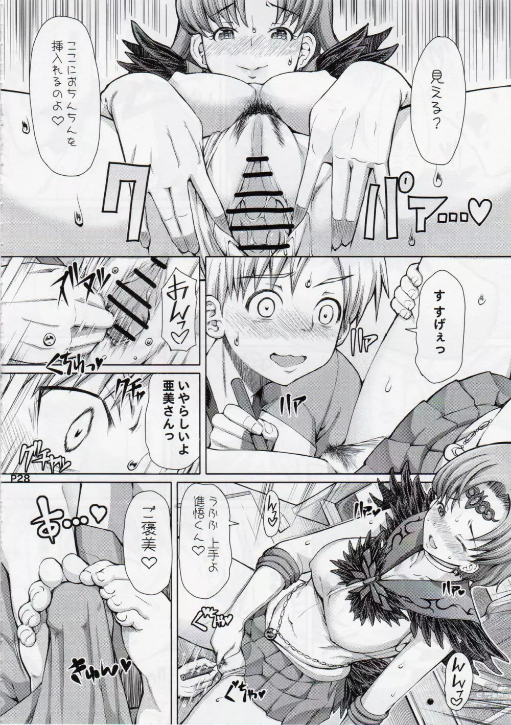水木 - page31