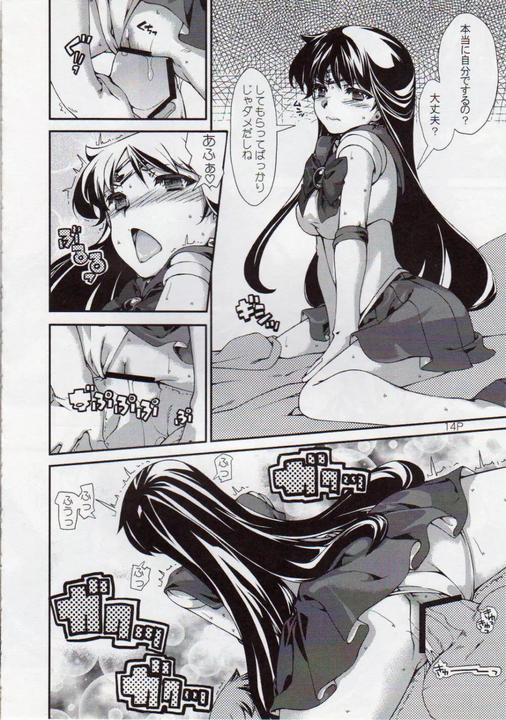 火水 - page15