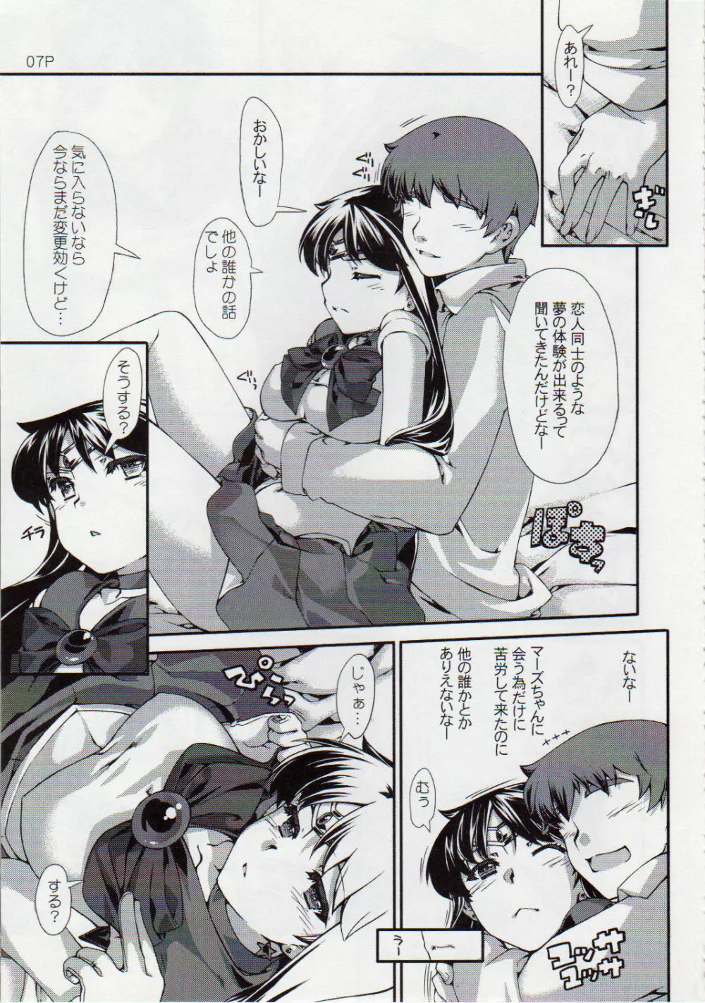 火水 - page8