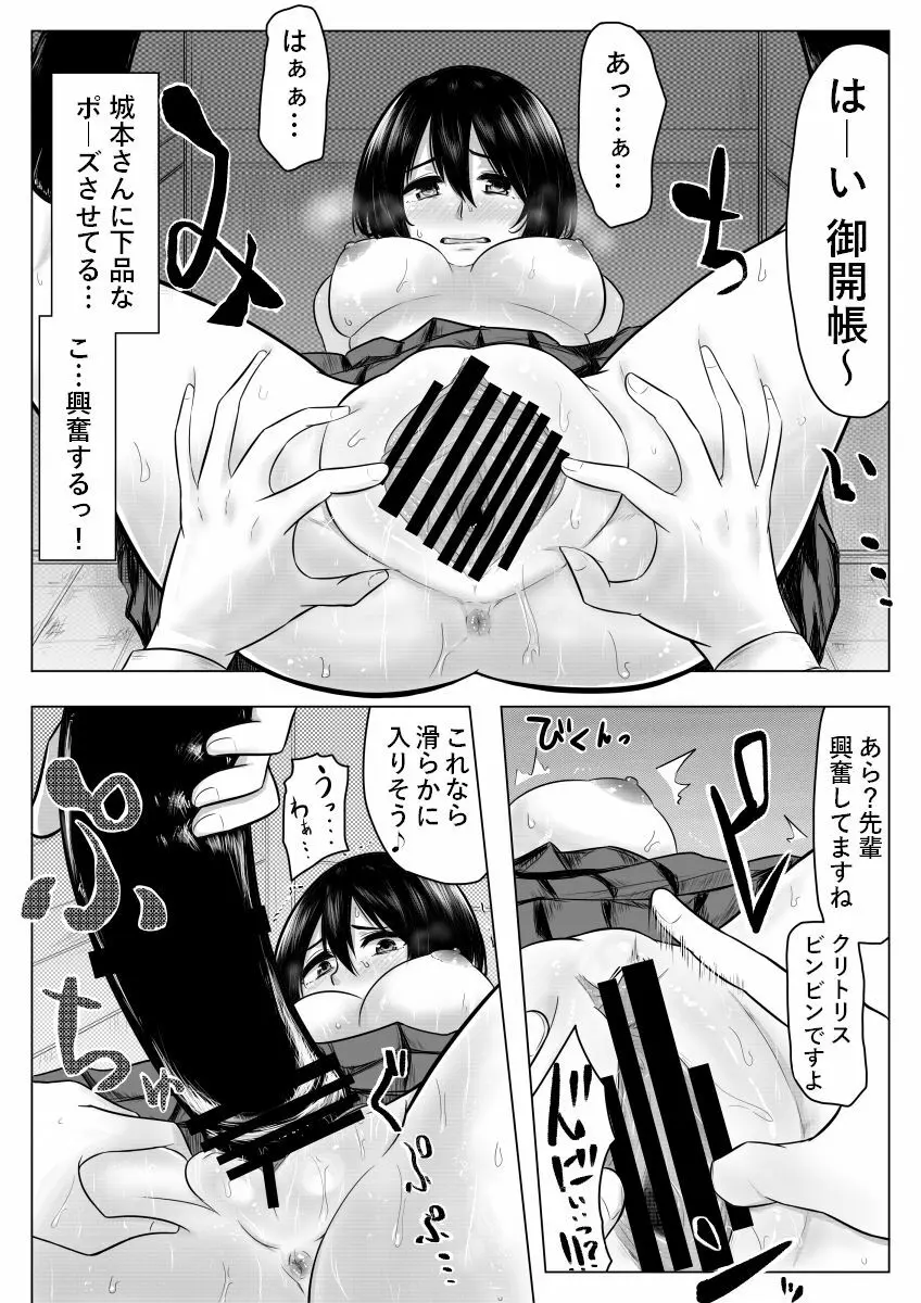 耳鳴りがすると… - page19