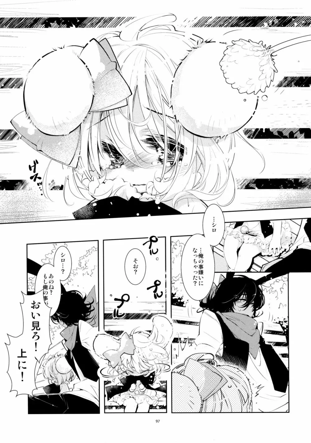 BLACK AND WHITE RABBIT 総集編 - page101