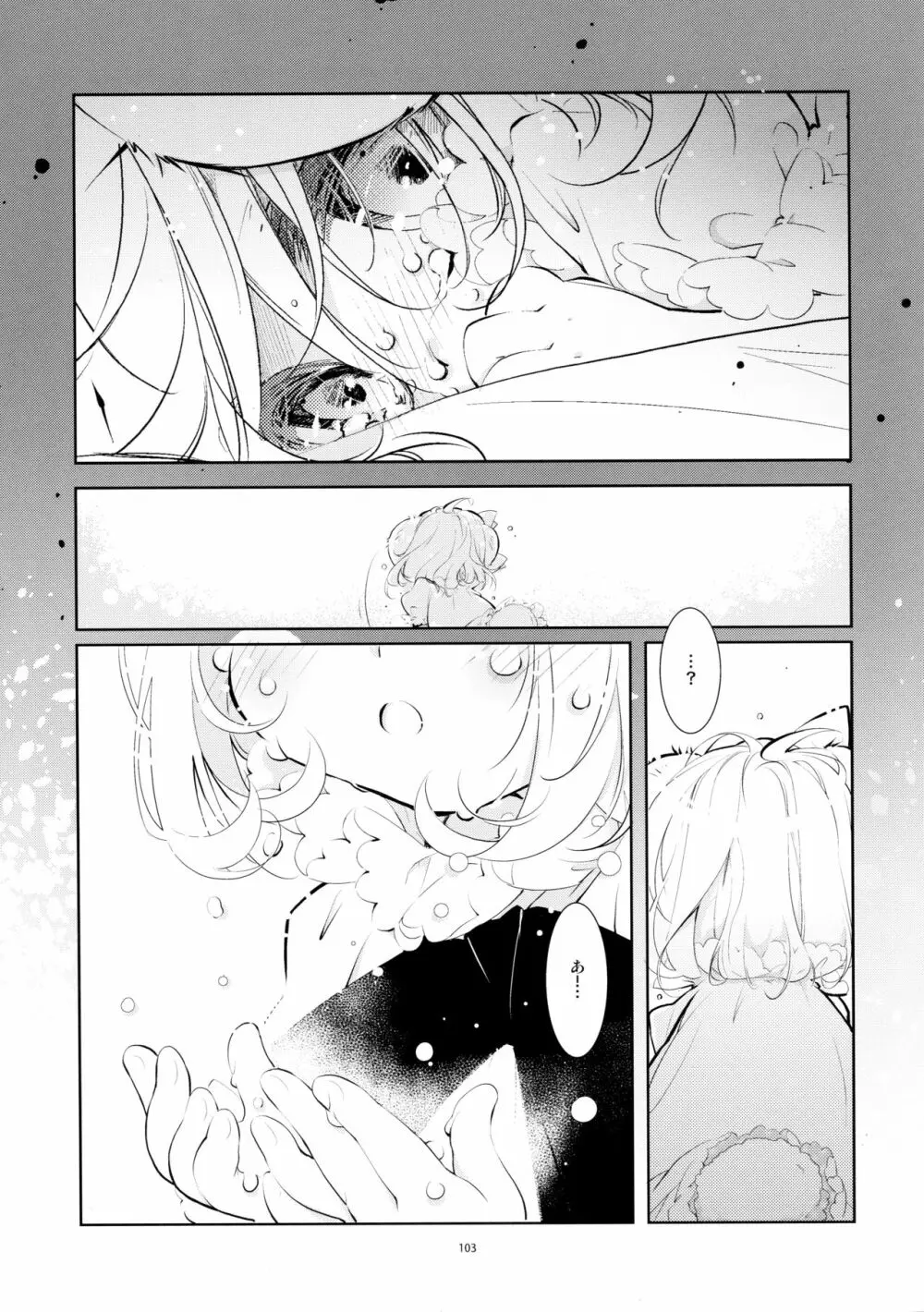 BLACK AND WHITE RABBIT 総集編 - page107