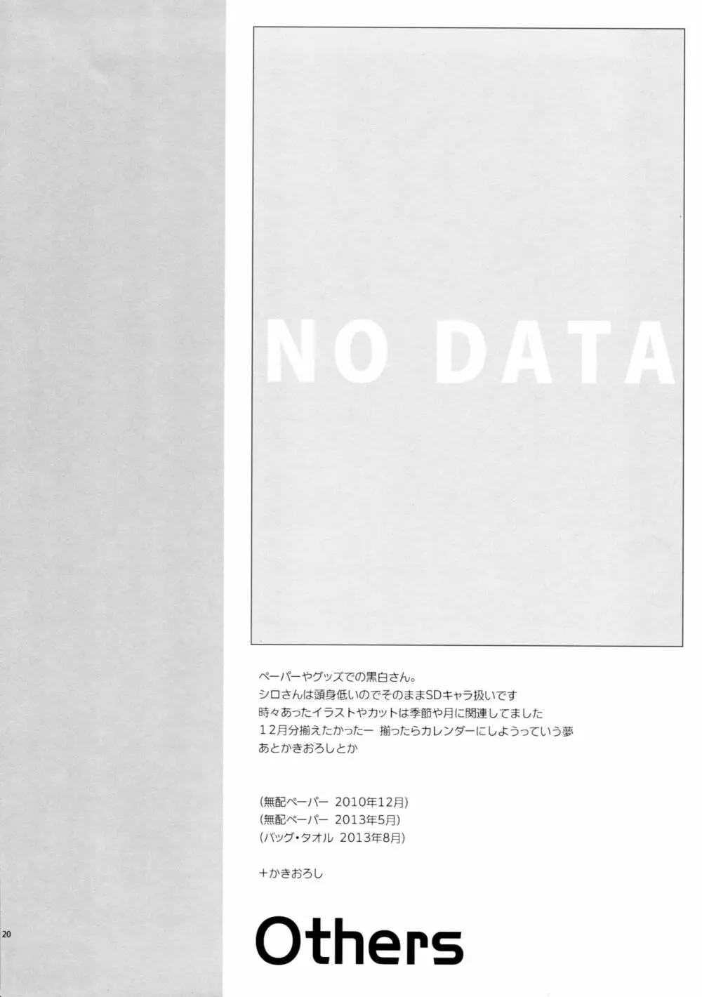 BLACK AND WHITE RABBIT 総集編 - page124
