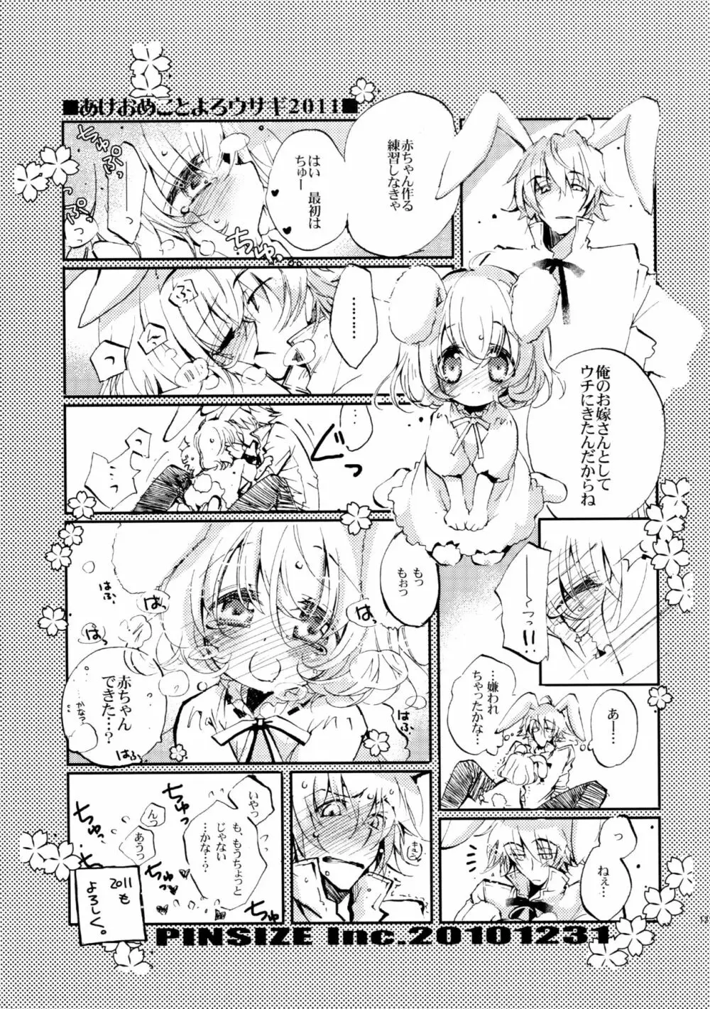 BLACK AND WHITE RABBIT 総集編 - page125