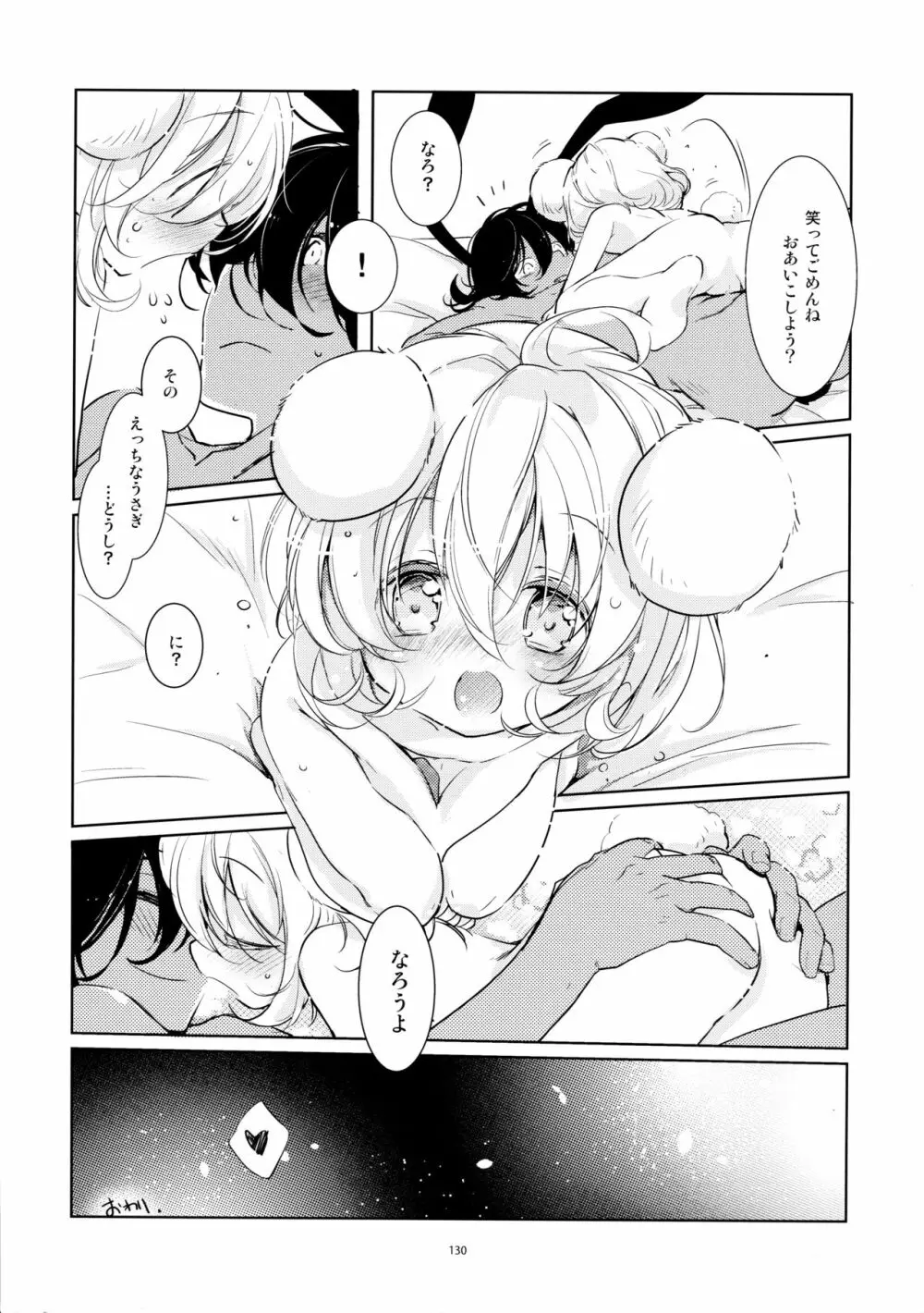 BLACK AND WHITE RABBIT 総集編 - page134