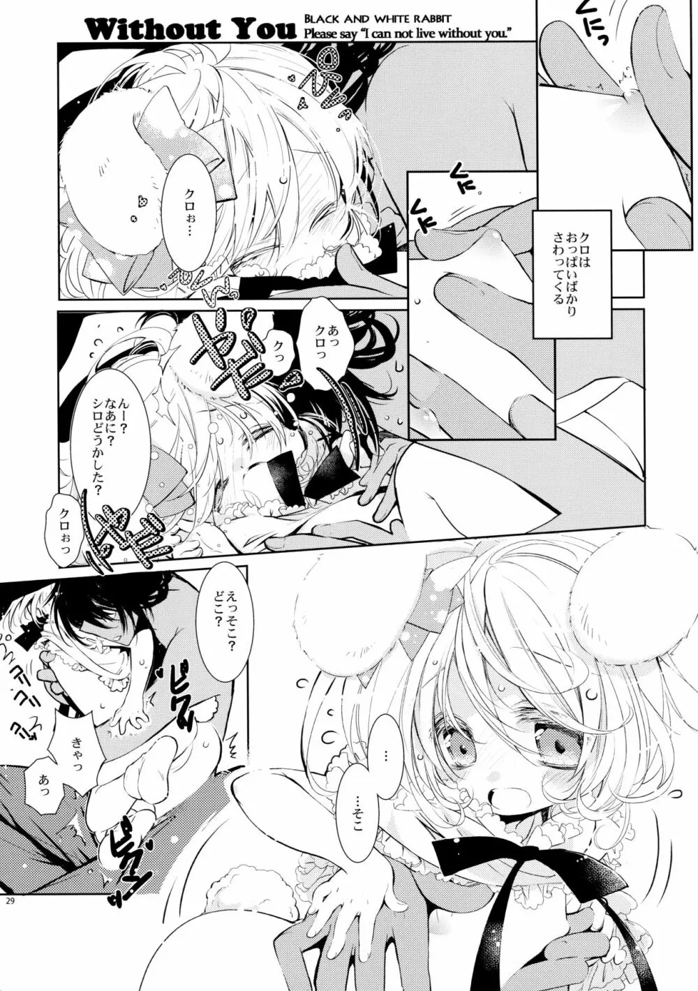 BLACK AND WHITE RABBIT 総集編 - page33