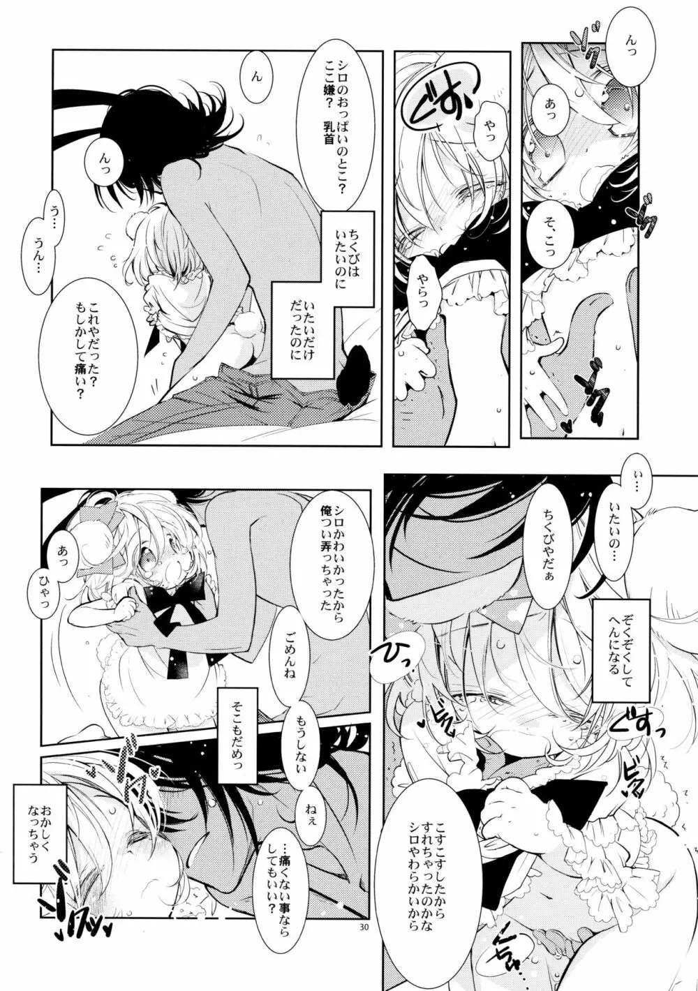 BLACK AND WHITE RABBIT 総集編 - page34