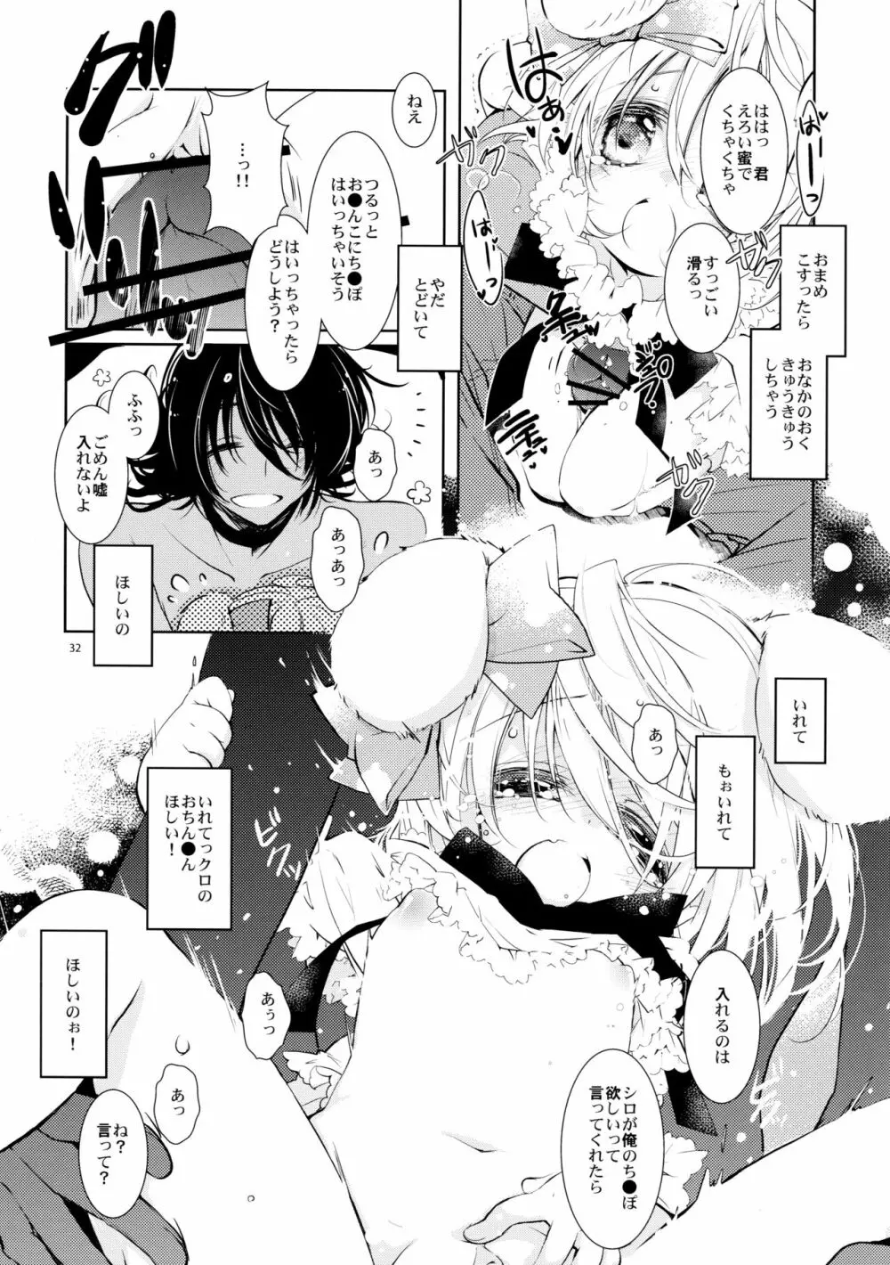 BLACK AND WHITE RABBIT 総集編 - page36