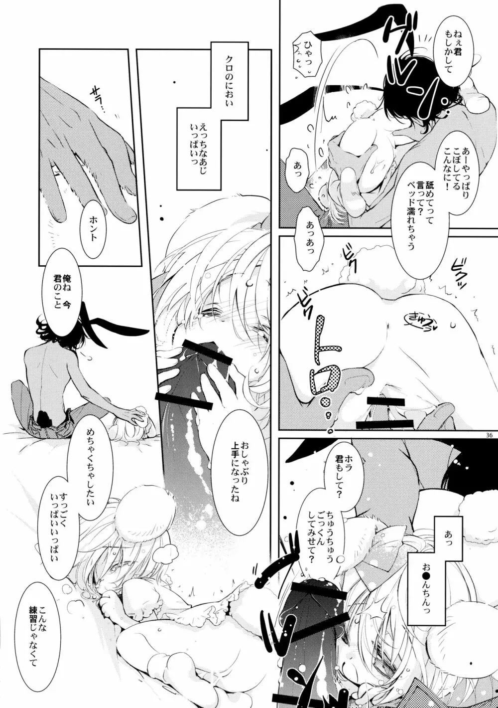 BLACK AND WHITE RABBIT 総集編 - page40