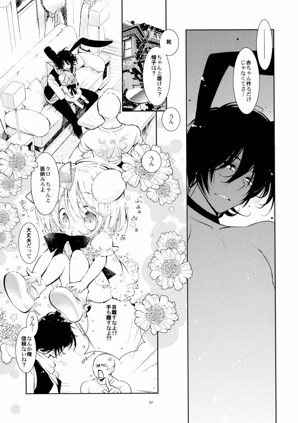 BLACK AND WHITE RABBIT 総集編 - page41