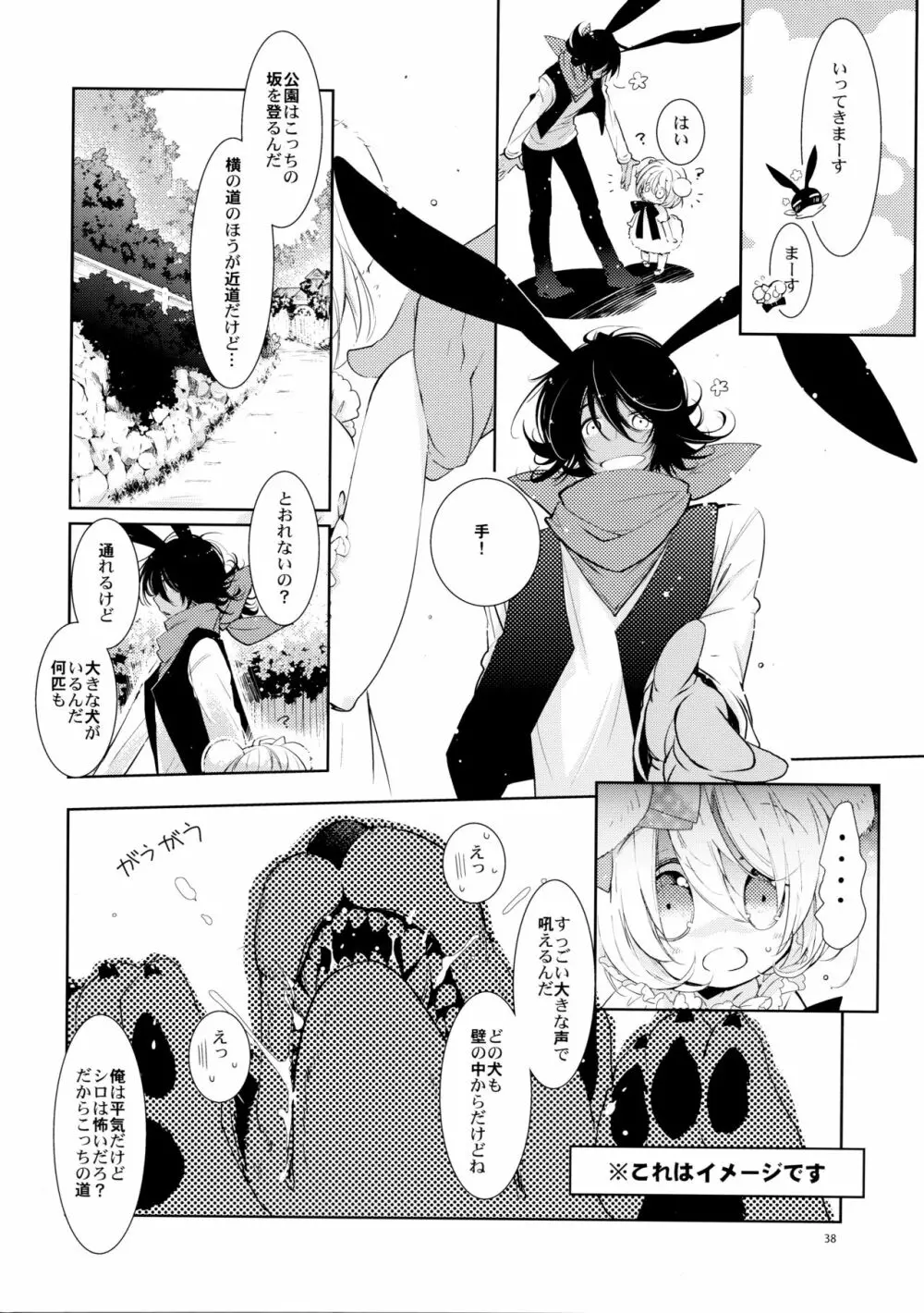 BLACK AND WHITE RABBIT 総集編 - page42