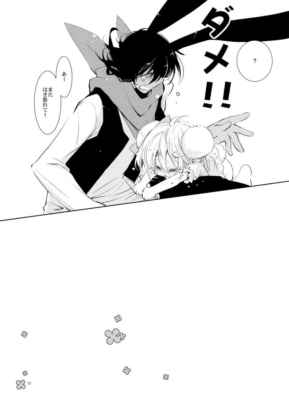 BLACK AND WHITE RABBIT 総集編 - page55