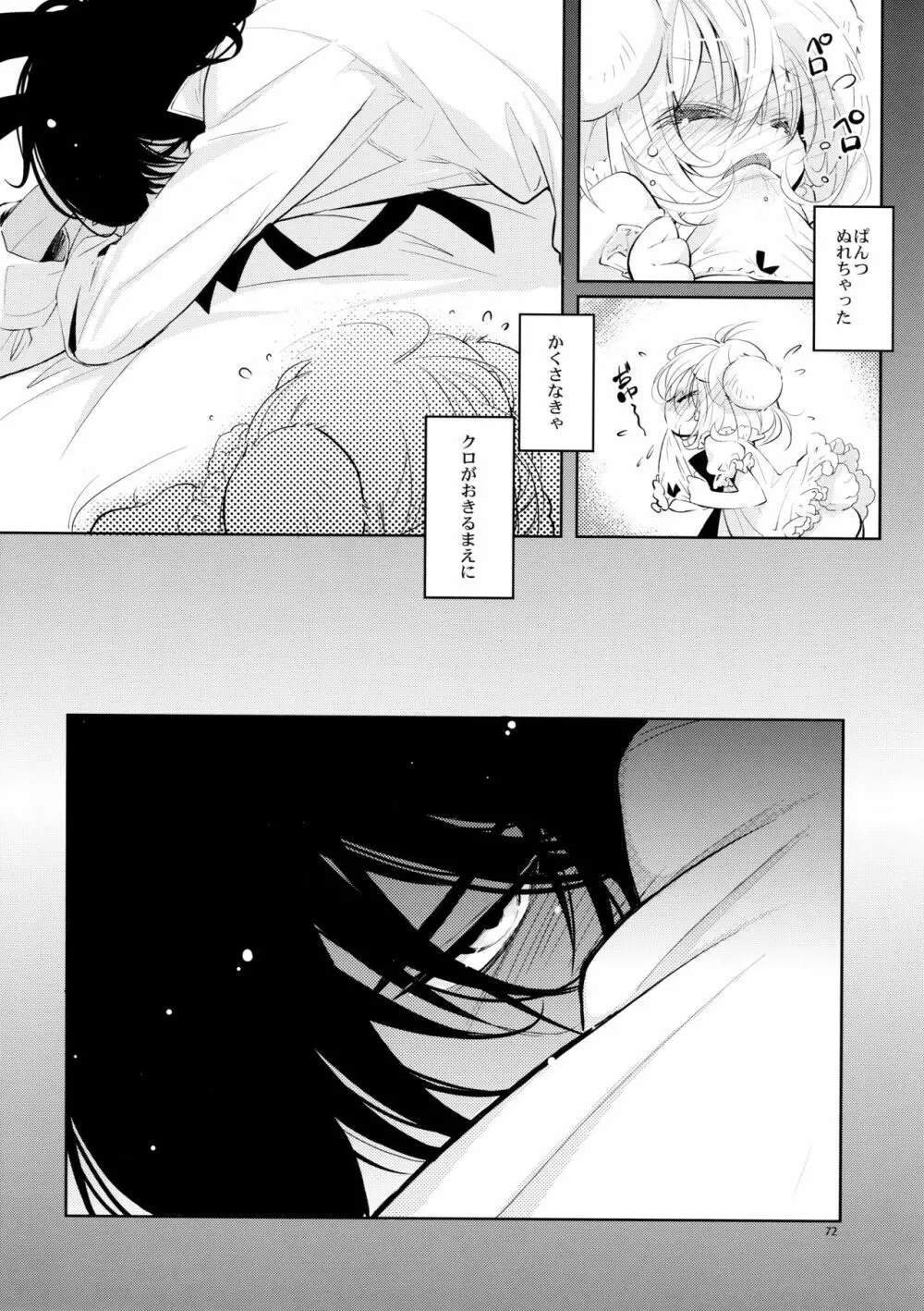 BLACK AND WHITE RABBIT 総集編 - page76