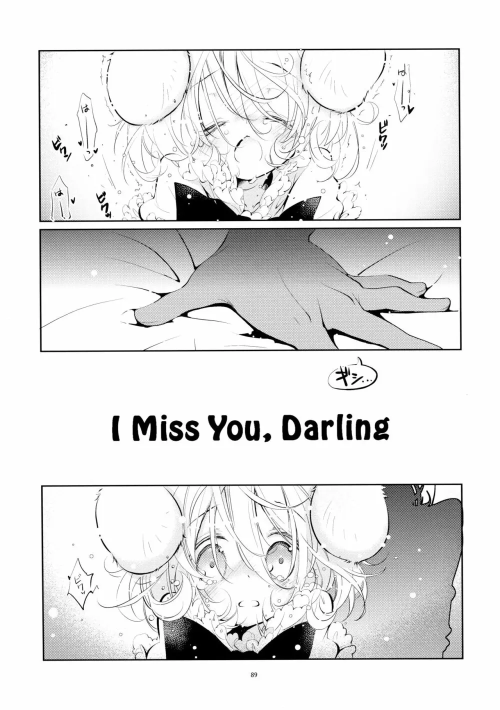 BLACK AND WHITE RABBIT 総集編 - page93