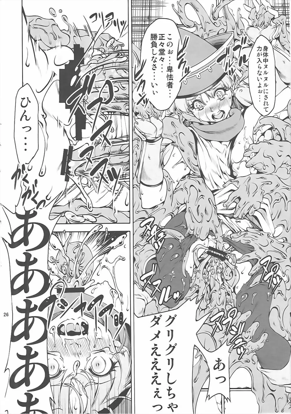 FD vol.5 - page25