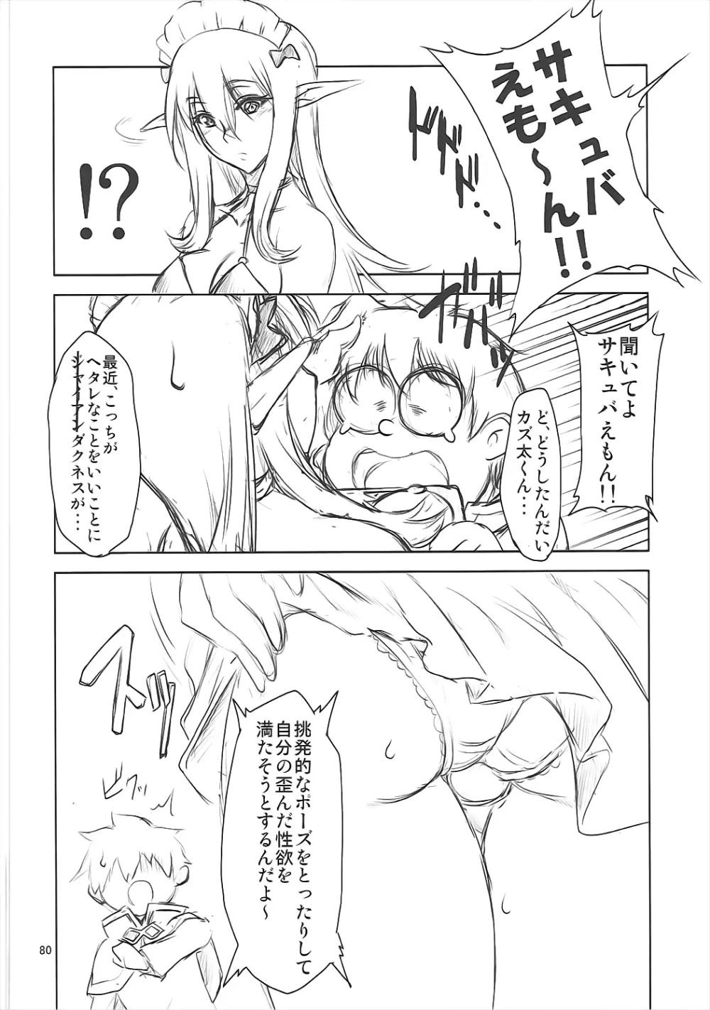 FD vol.5 - page79
