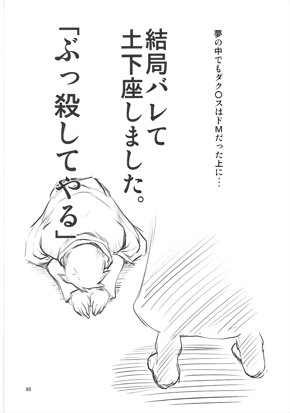 FD vol.5 - page89