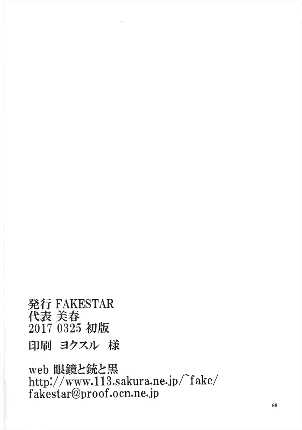 FD vol.5 - page97