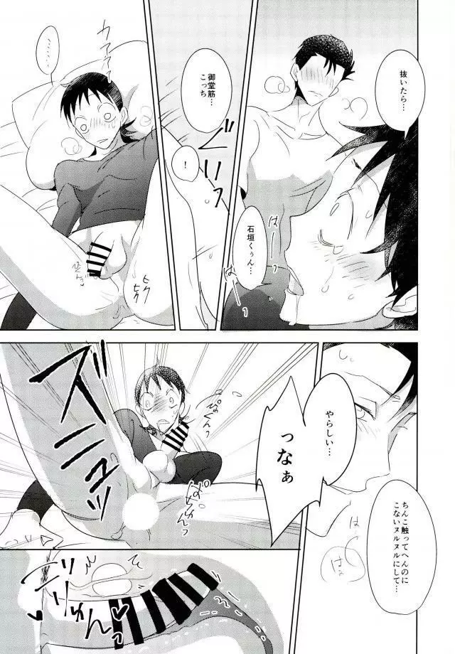 Hydrangea - page12