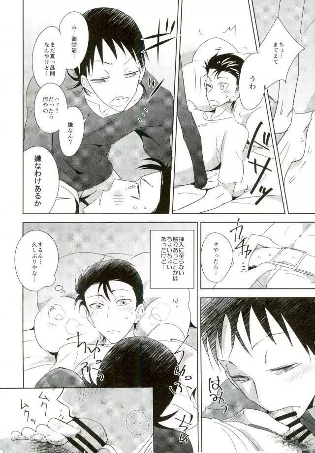 Hydrangea - page3