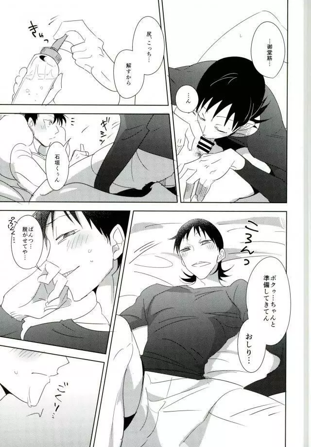 Hydrangea - page4