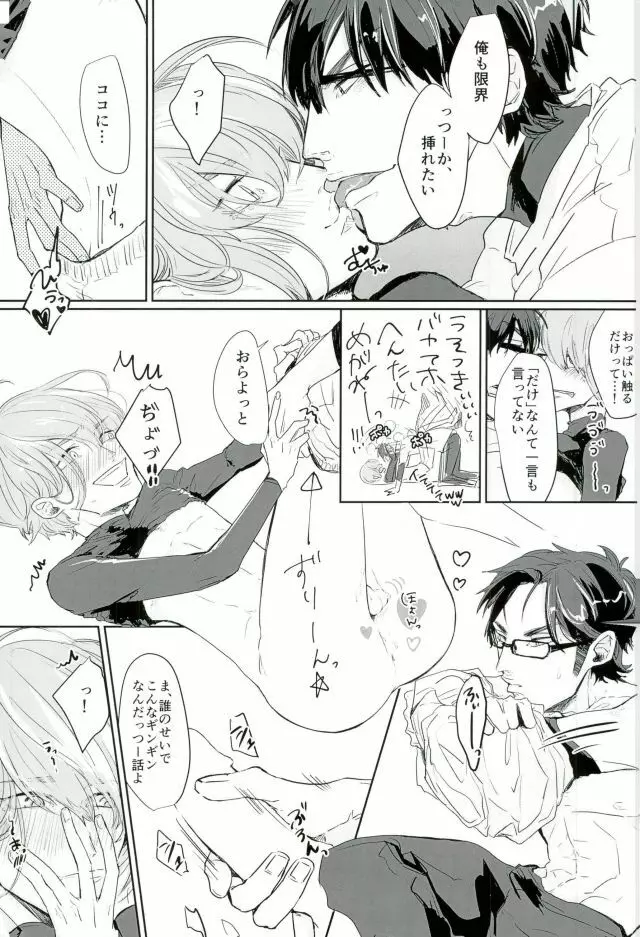 はるいちいいちち - page14